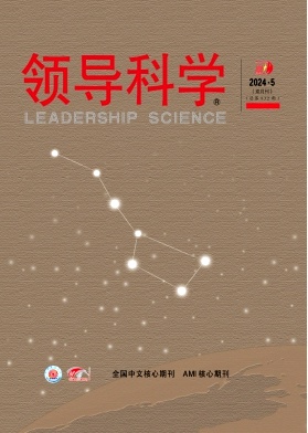 领导科学封面